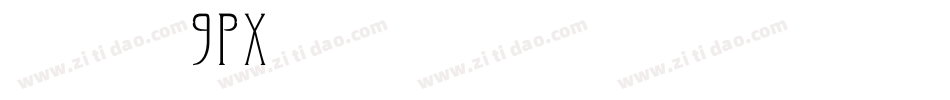 丁卯点阵体 9px字体转换